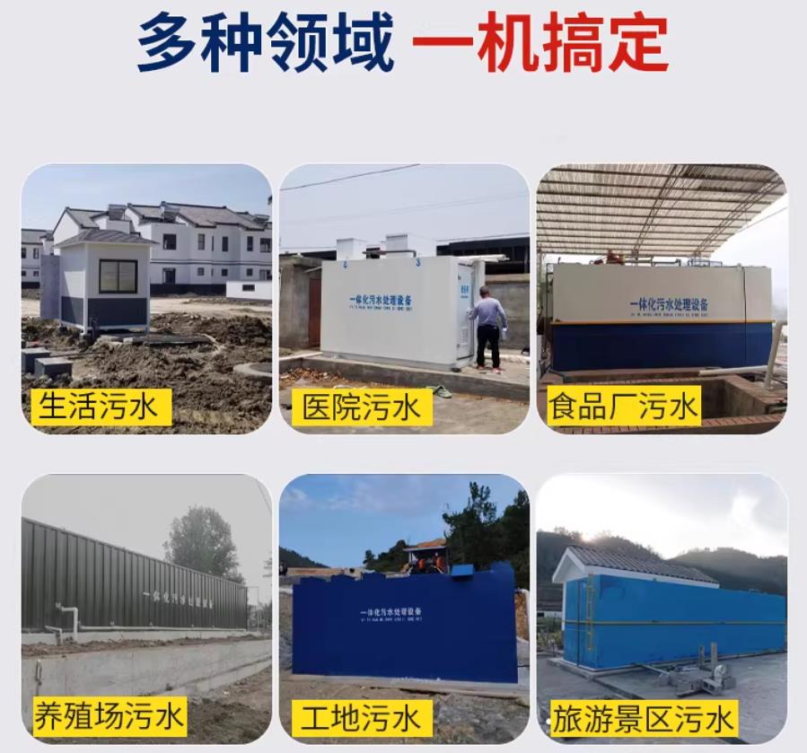 灵石场景全覆盖！甘肃嘉源通一体化污水处理设备，适配城乡工业全场景污水治理