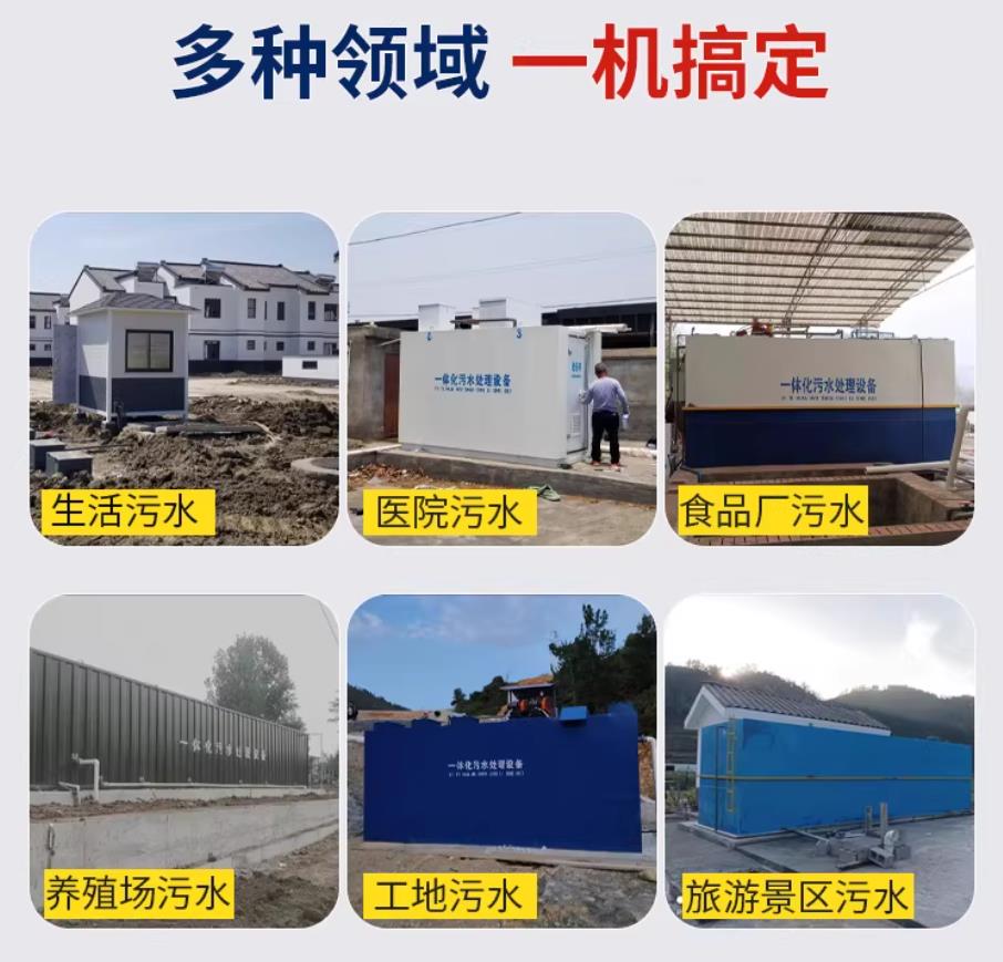 灵石甘肃兰州地埋式污水处理设备厂家｜一体化埋地污水治理设备｜乡镇乡村厂区小区通用解决方案